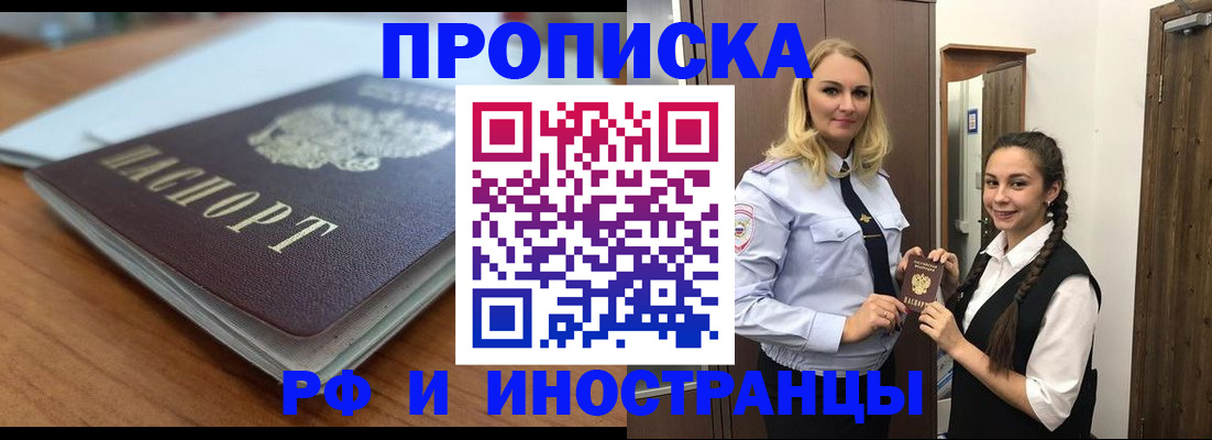 прописка в квартире в Чусовом