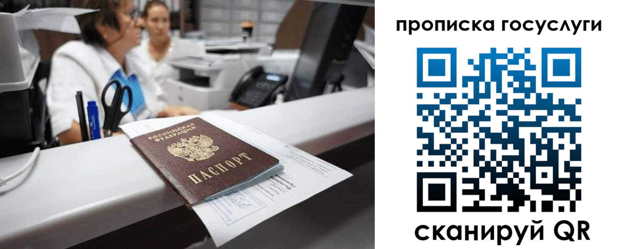 где прописаться в Чусовом