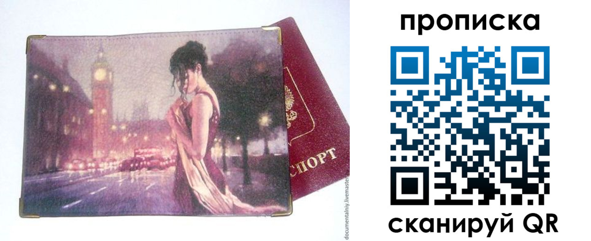 временная регистрация в квартире в Чусовом