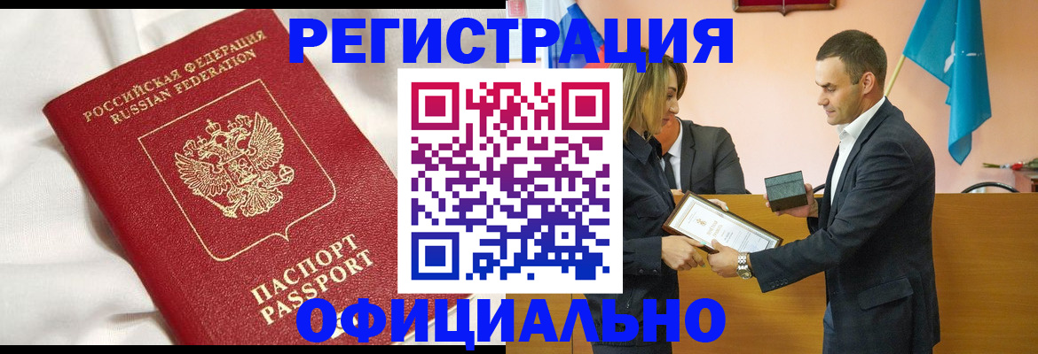 прописка от собственника в Чусовом