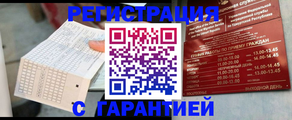 прописка иностранных граждан в Чусовом