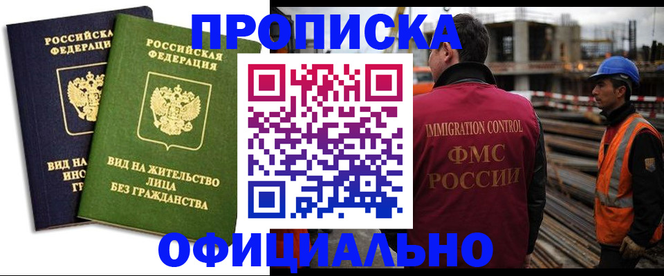 временная регистрация собственник в Чусовом