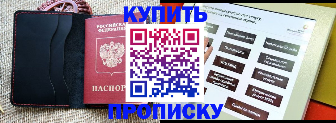 прописка иностранных граждан в Чусовом