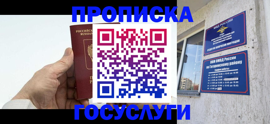 временная регистрация надежно в Чусовом