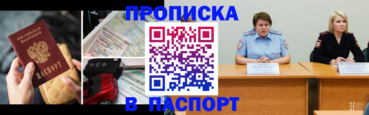 временная регистрация собственник в Чусовом