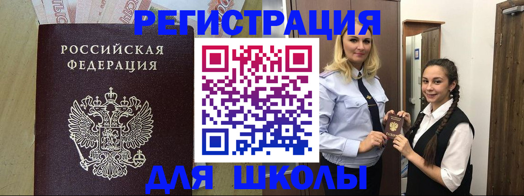 прописка в квартире в Чусовом